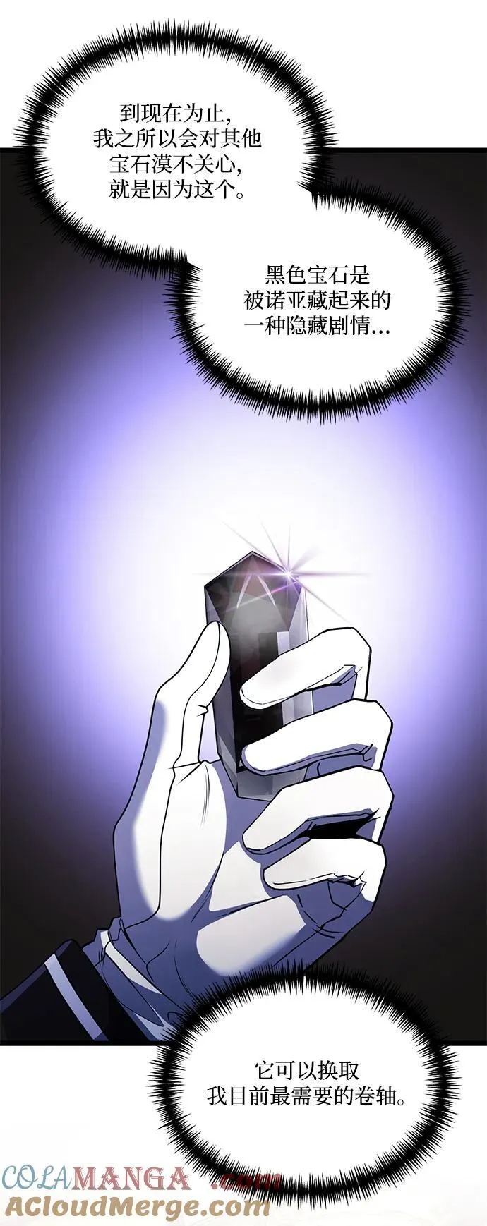 第39话 第82页