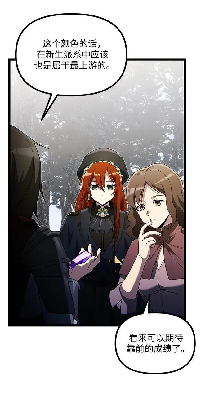 第40话 第3页