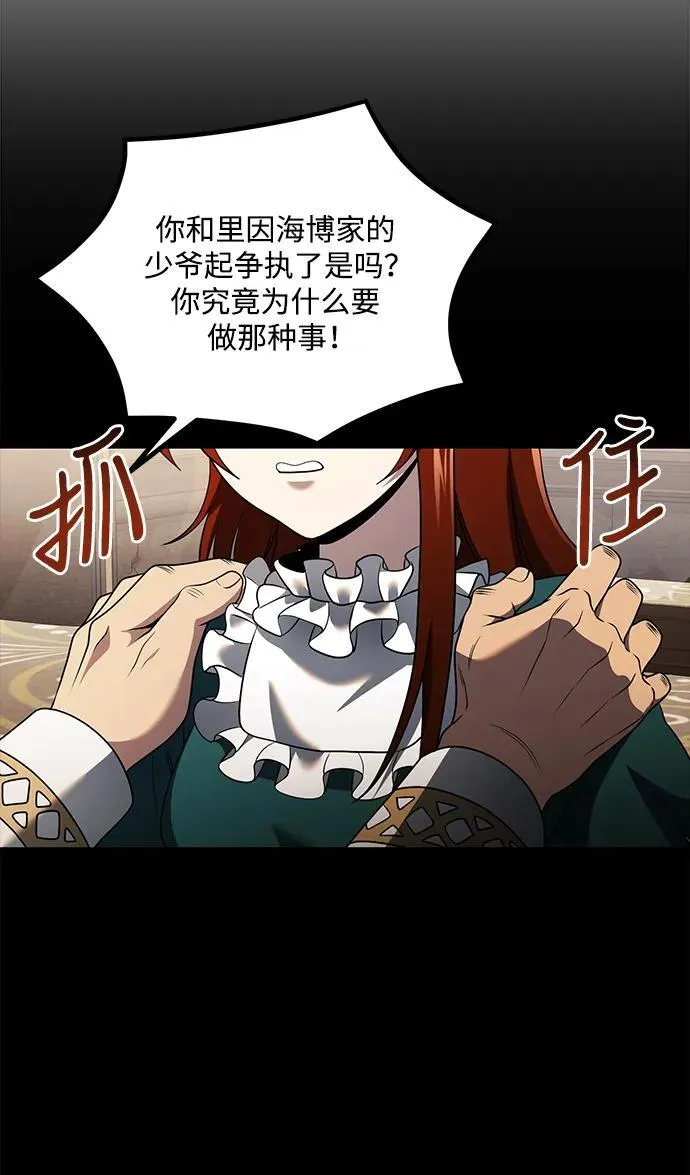 第40话 第8页