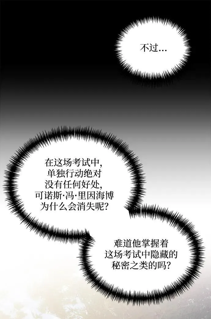第40话 第14页