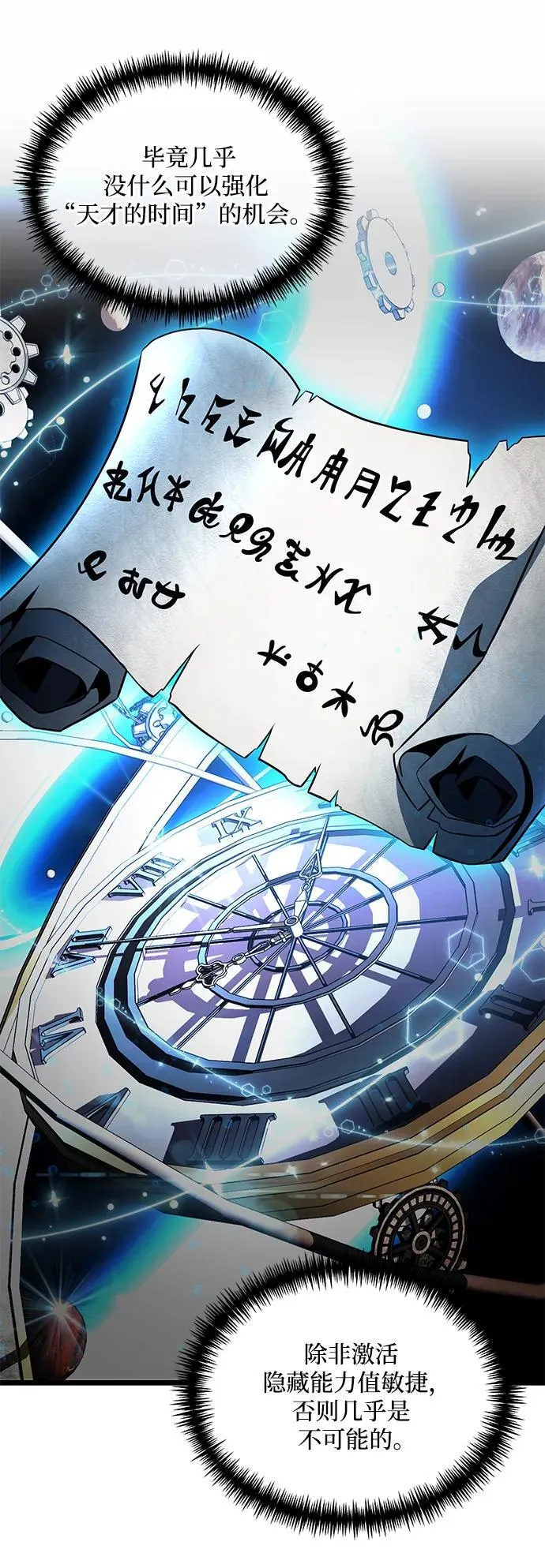 第40话 第27页