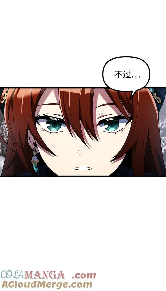 第41话 第7页