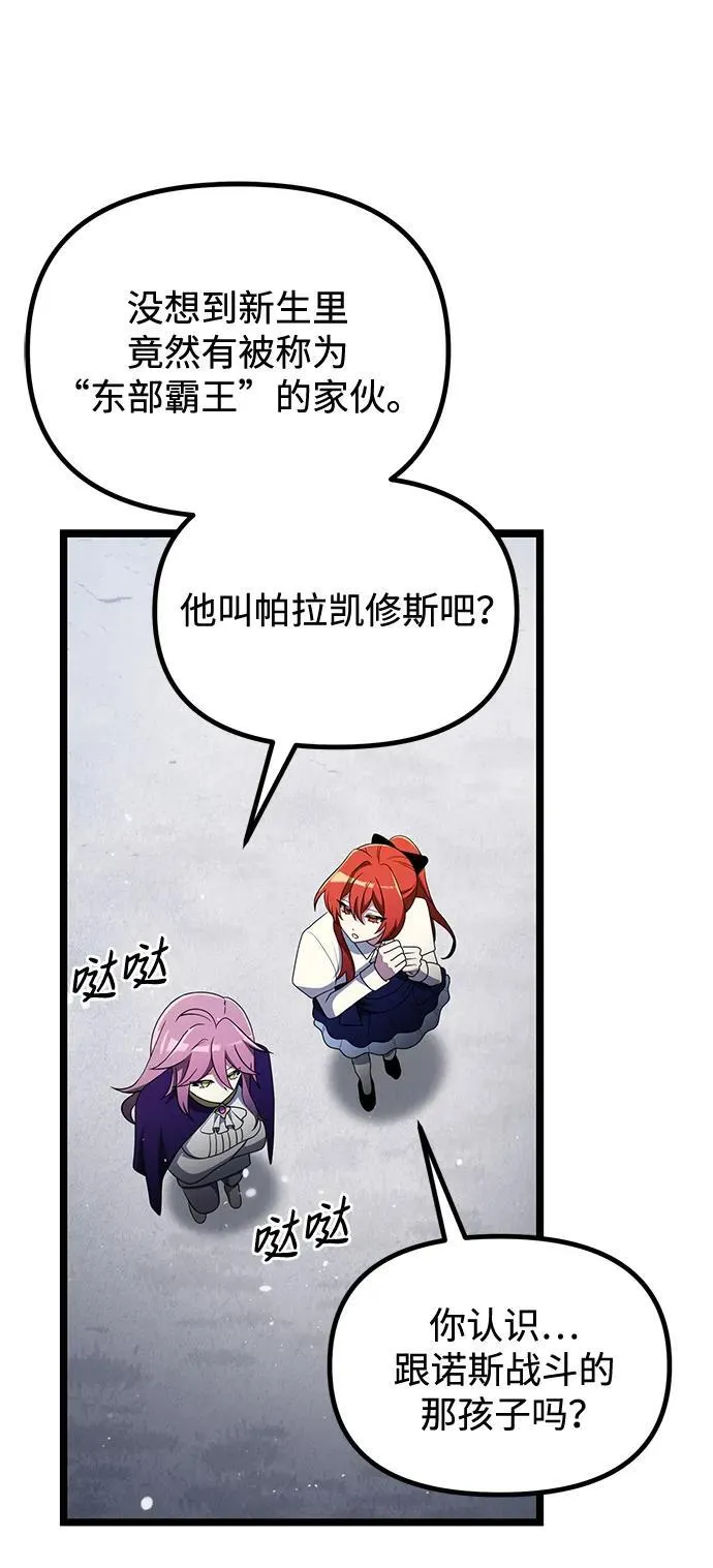 第41话 第23页