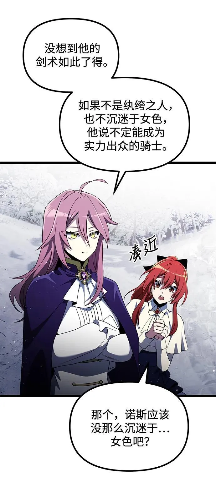 第41话 第27页