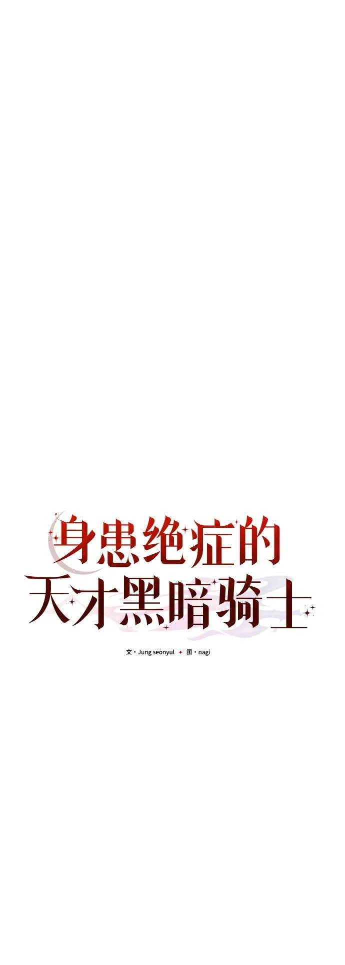 第41话 第29页