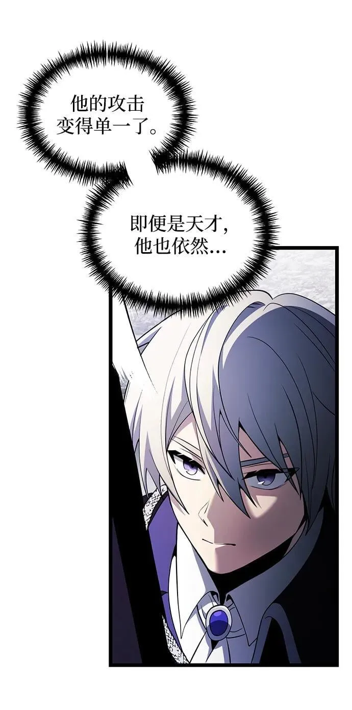 第41话 第42页