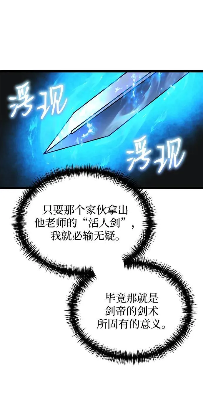 第41话 第54页