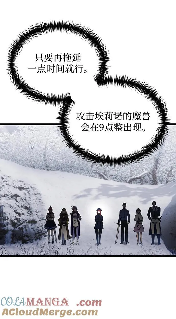 第41话 第67页