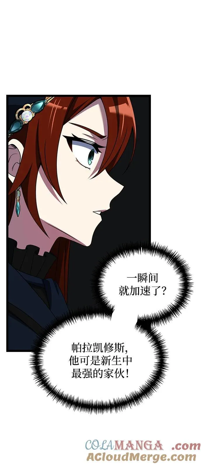 第41话 第82页