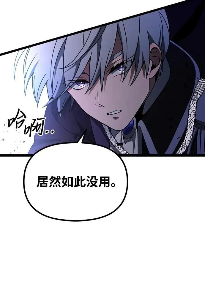 第41话 第93页