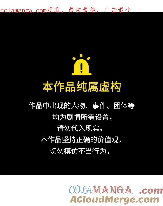 第42话 第1页