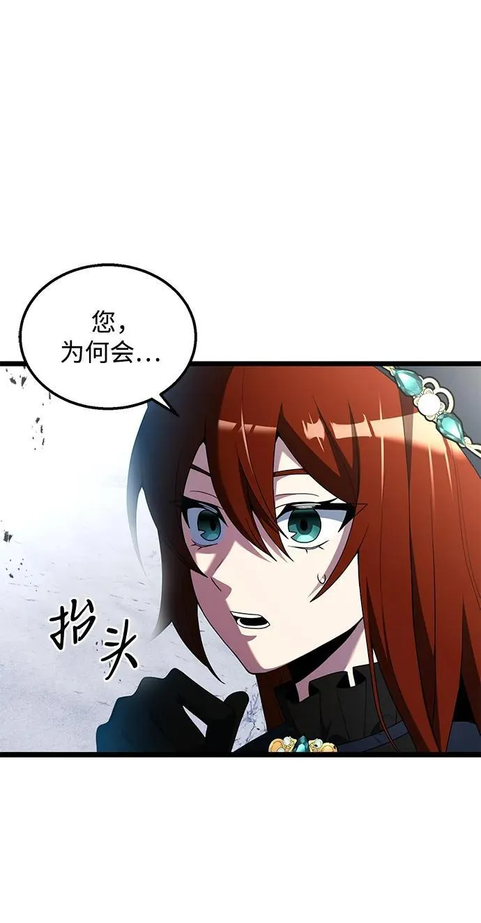 第42话 第3页