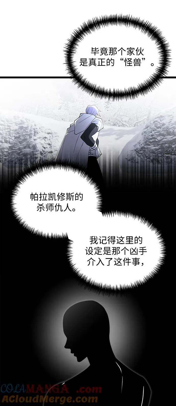 第42话 第7页