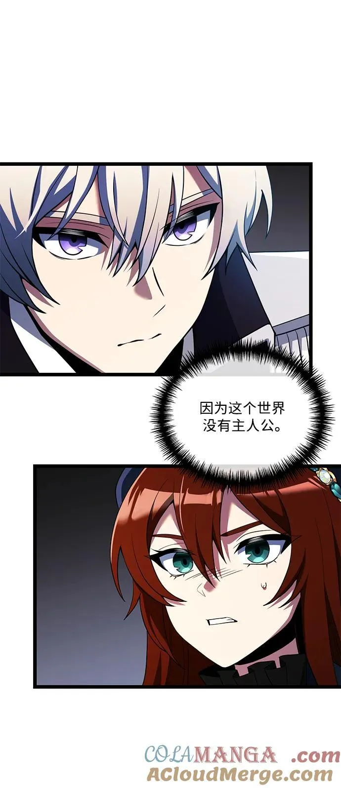 第42话 第10页