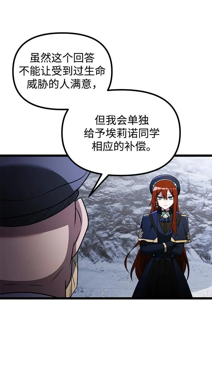 第42话 第36页
