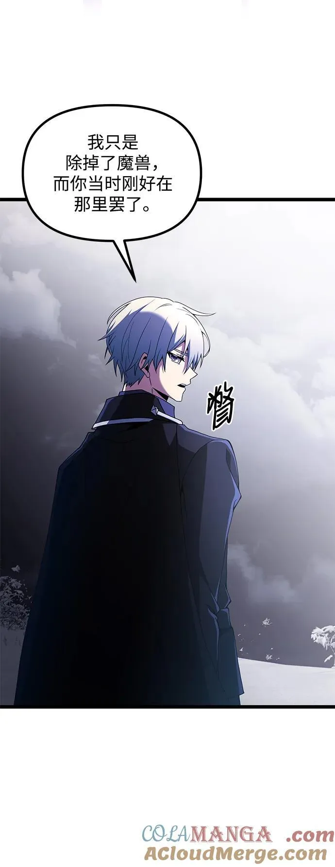 第42话 第43页