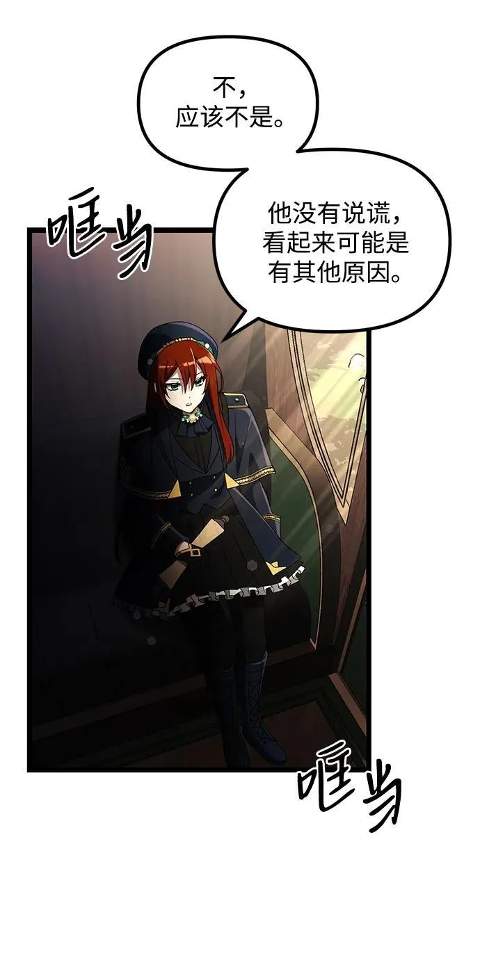 第42话 第54页