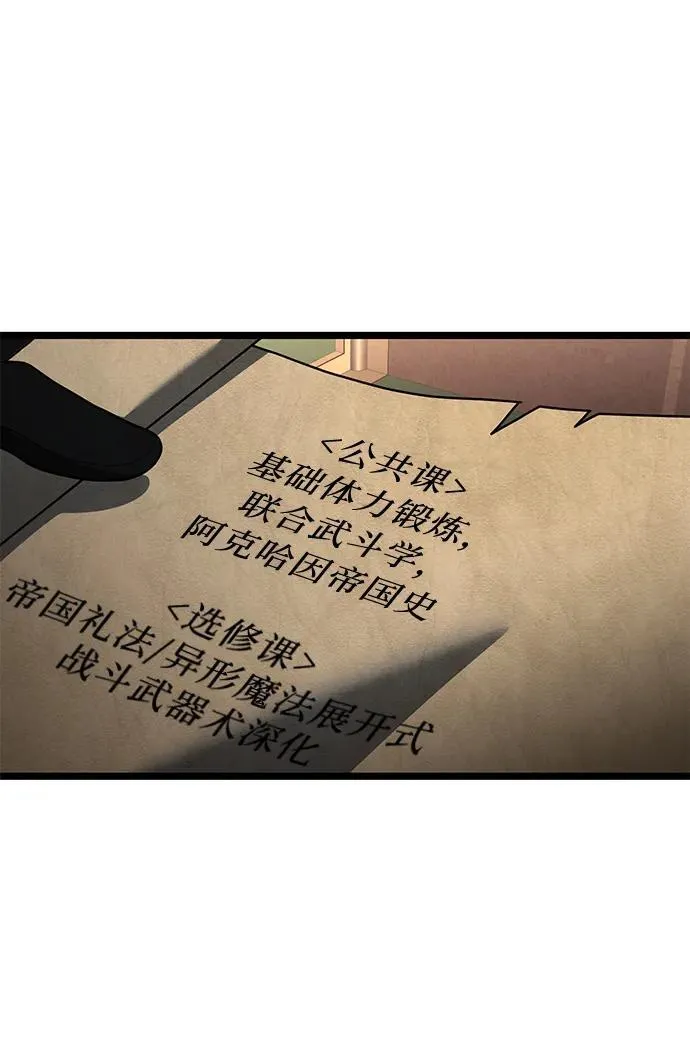 第42话 第59页