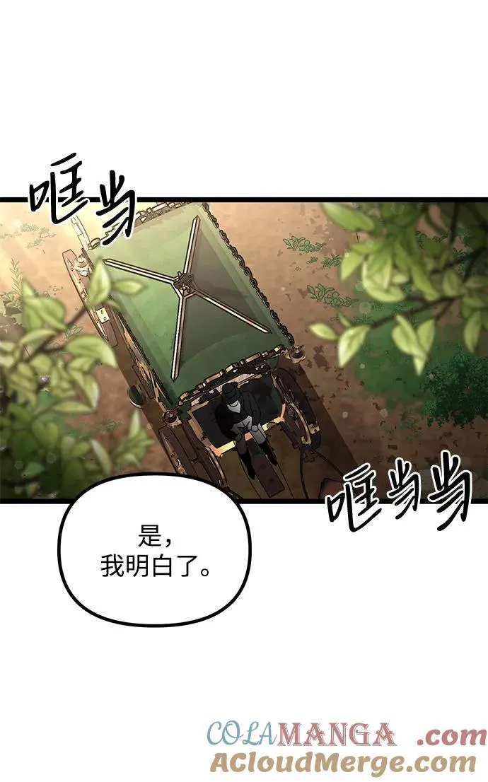 第42话 第61页