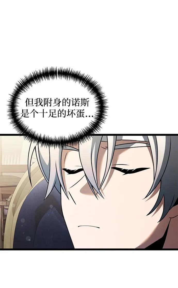 第42话 第68页