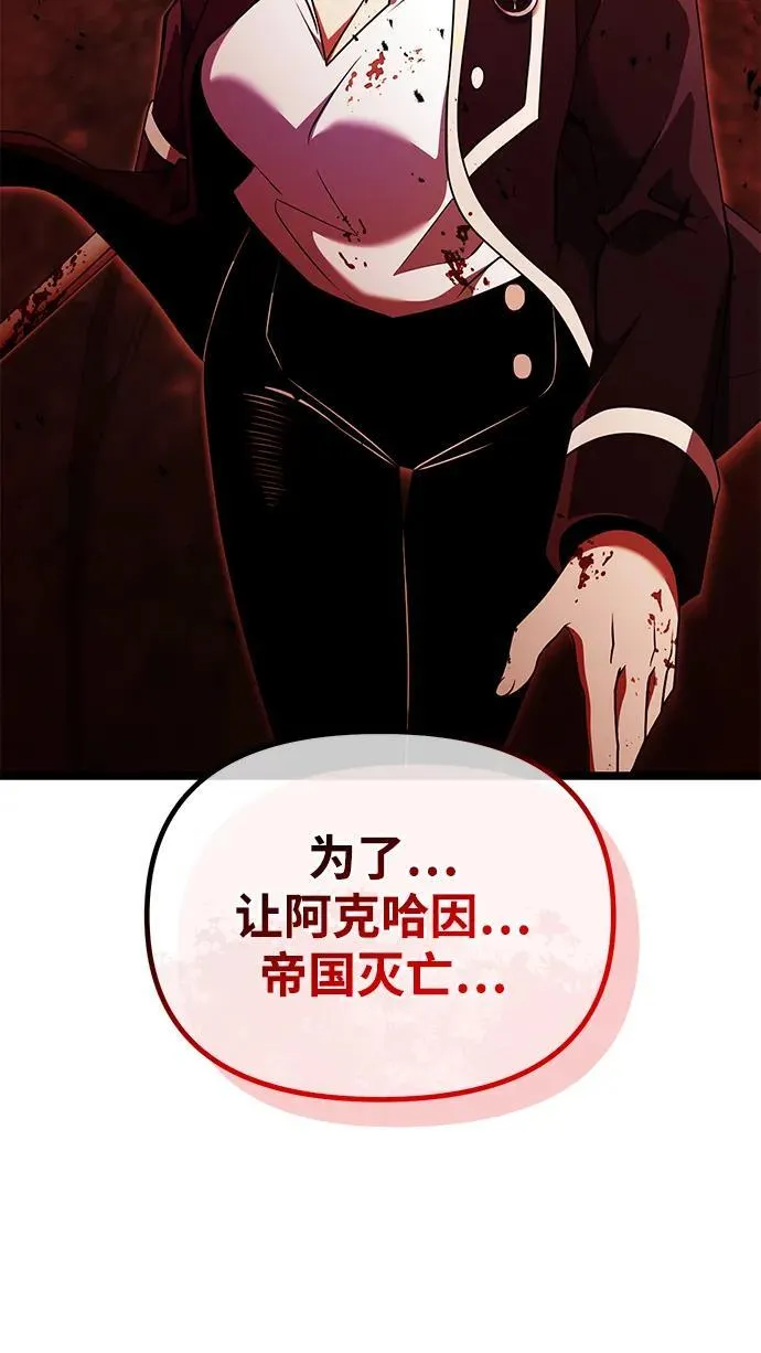 第42话 第83页