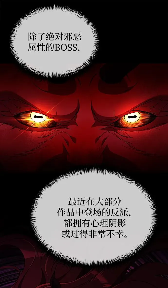 第43话 第8页