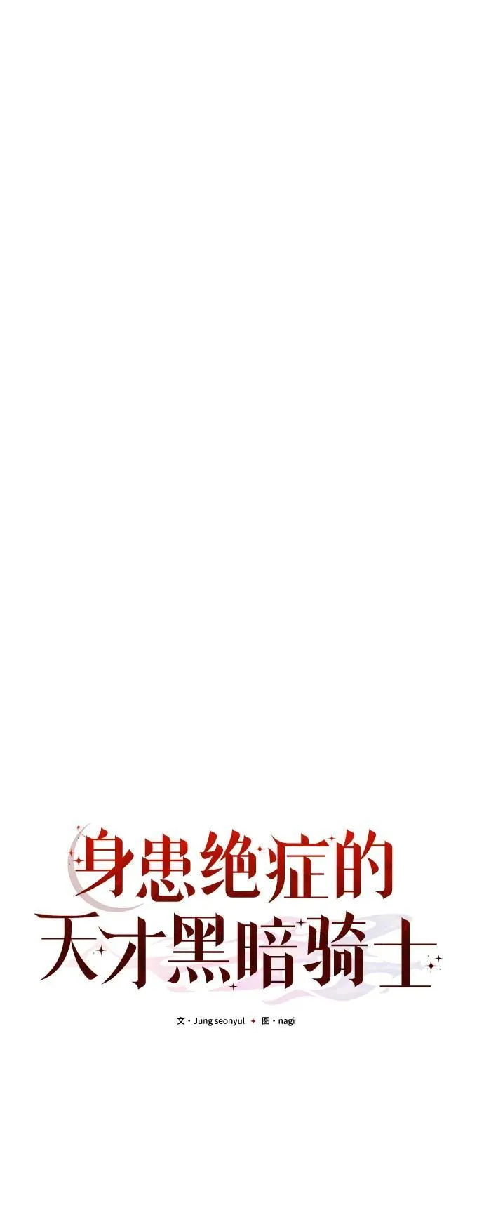 第43话 第27页