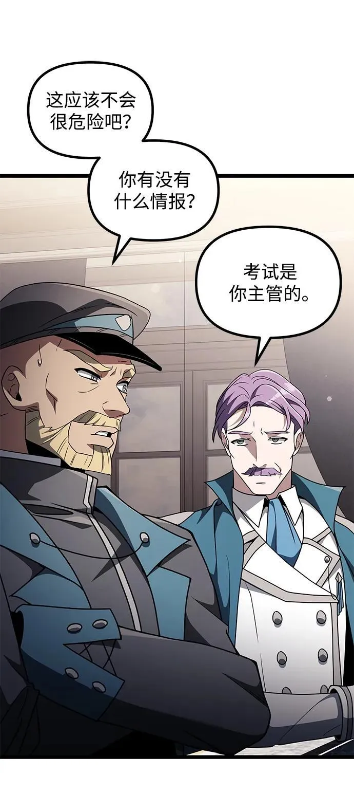 第43话 第32页