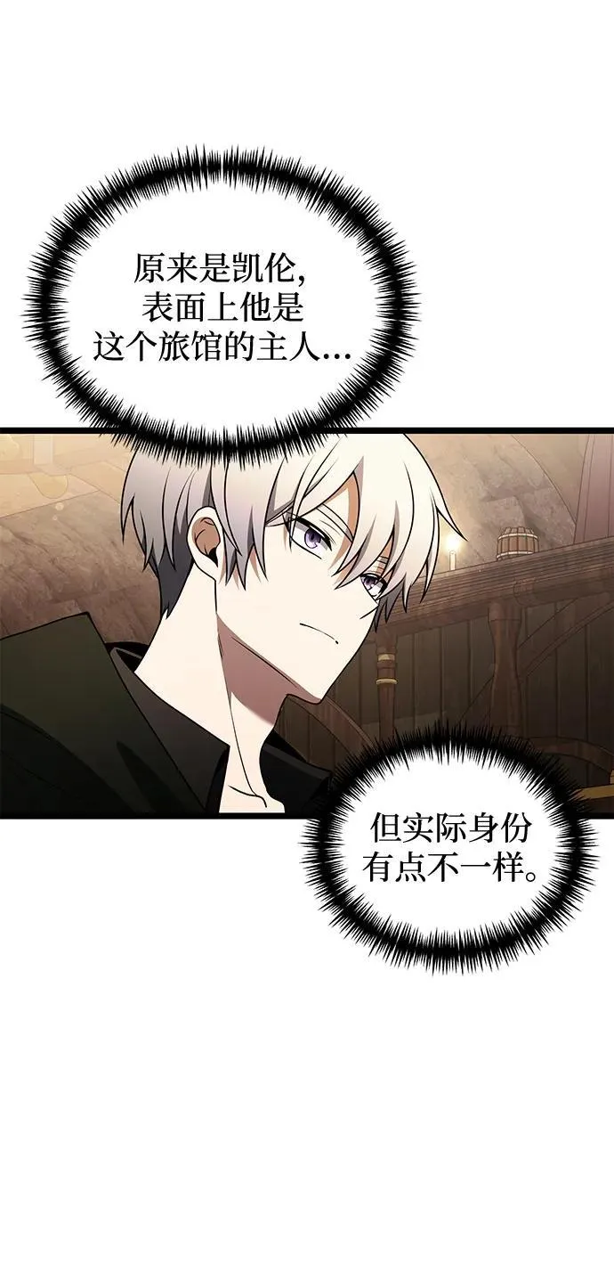 第43话 第68页