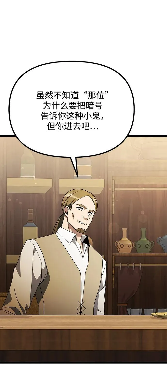 第43话 第71页