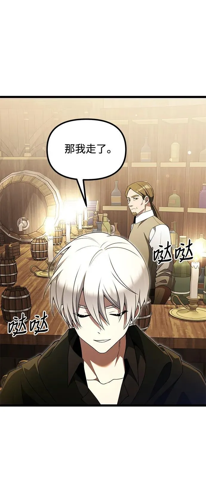 第43话 第74页