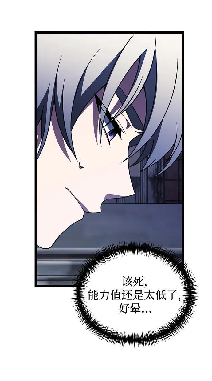第43话 第86页