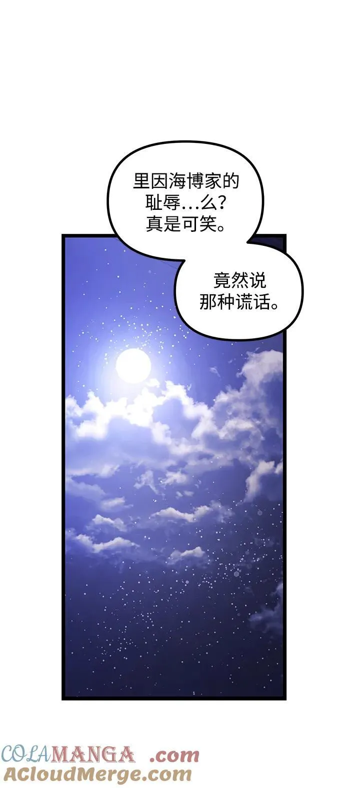 第44话 第7页