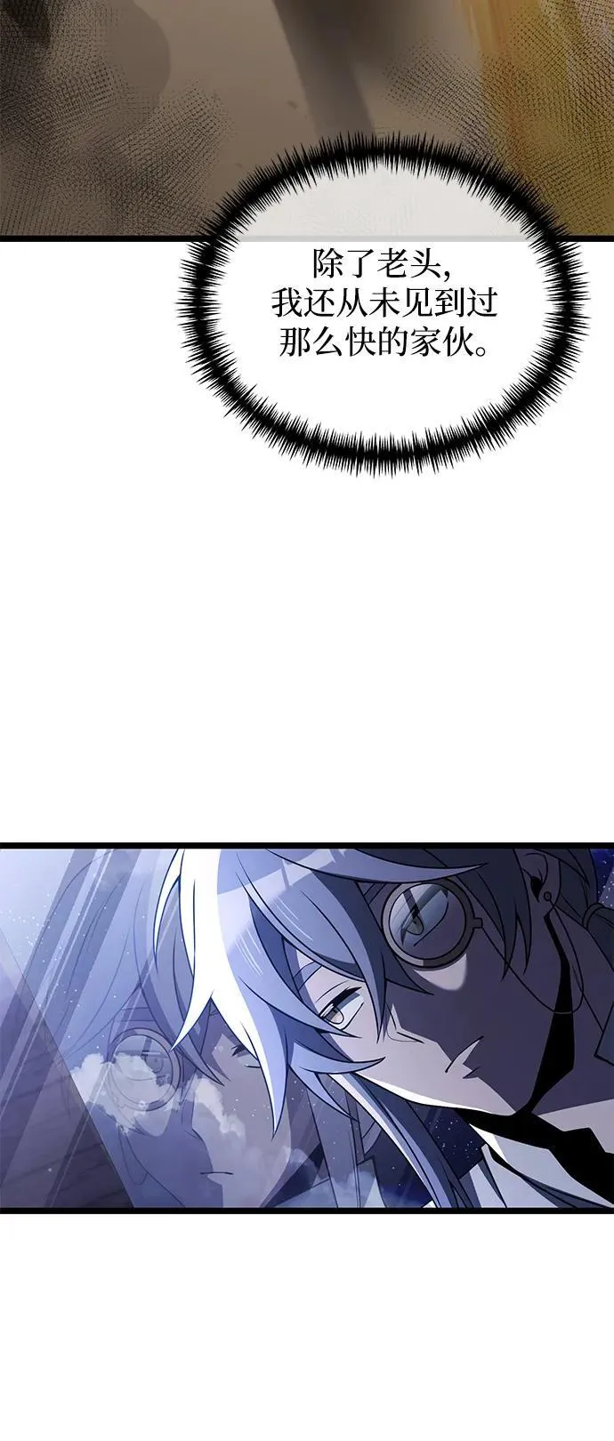 第44话 第9页