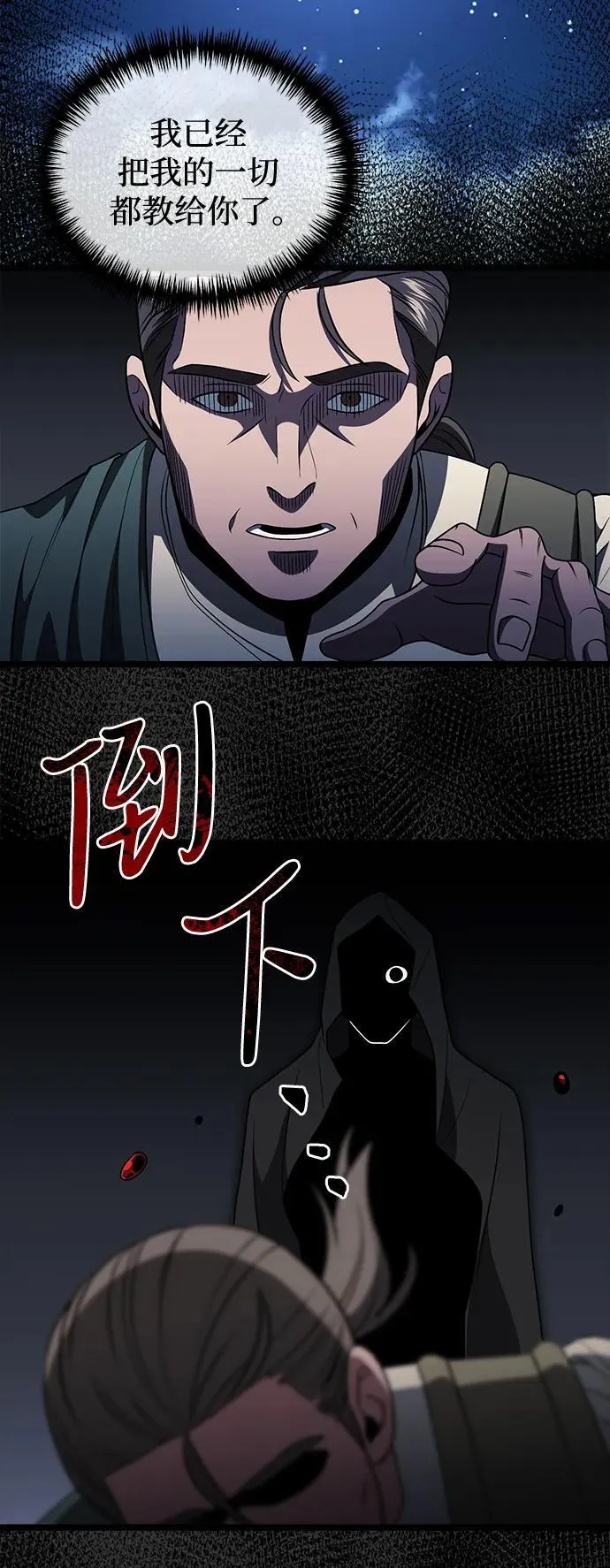 第44话 第24页
