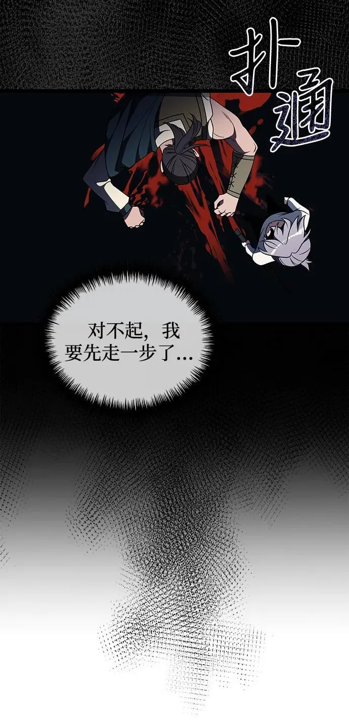 第44话 第26页