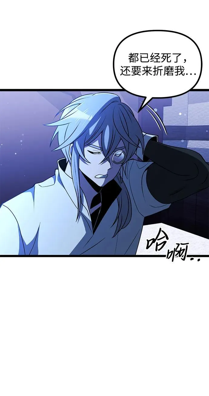 第44话 第30页