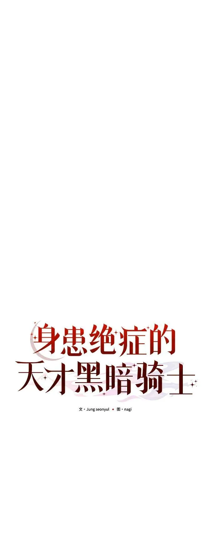 第44话 第33页