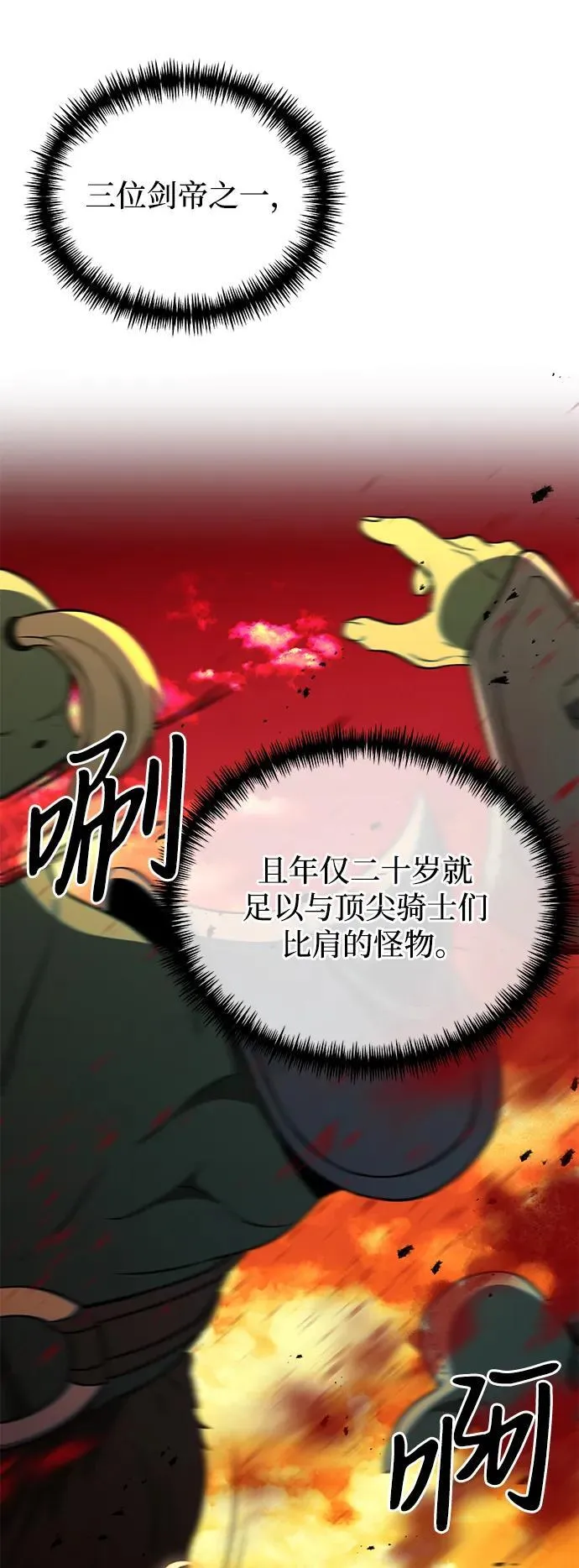 第44话 第38页