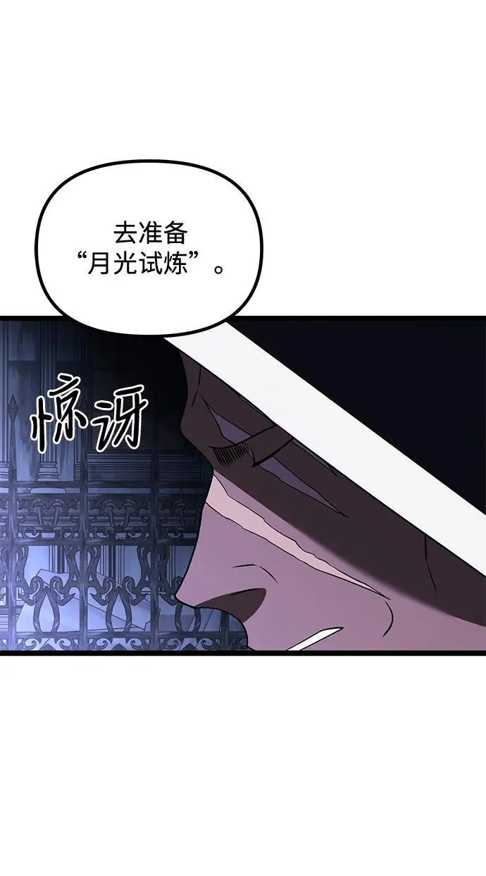 第44话 第54页
