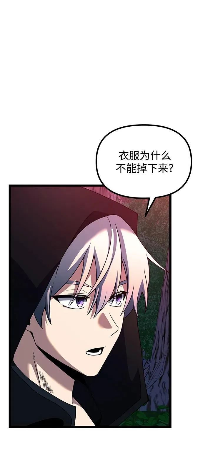 第44话 第62页