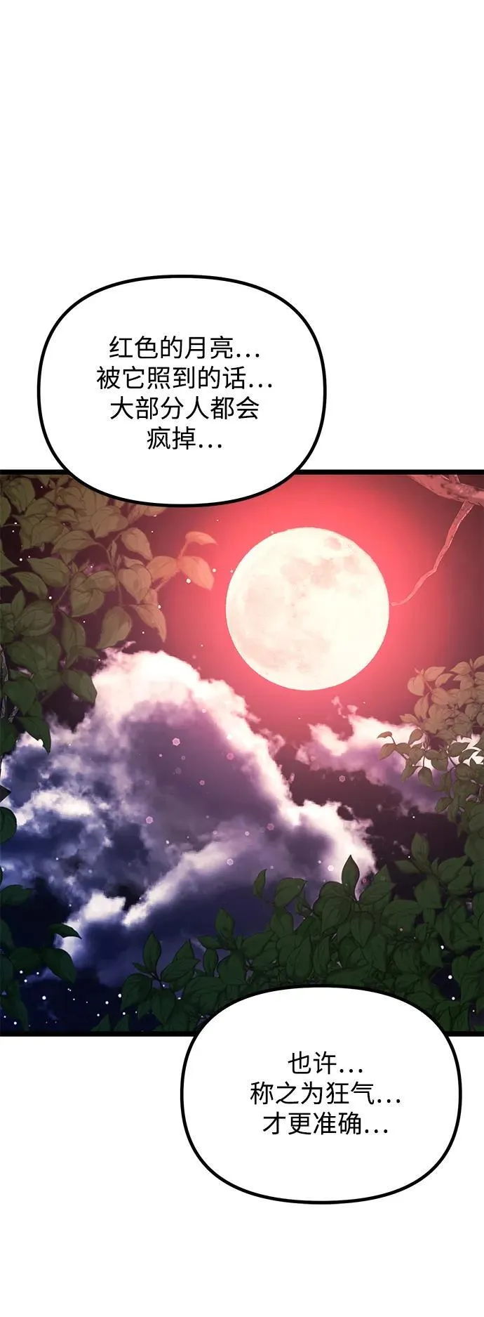 第44话 第66页
