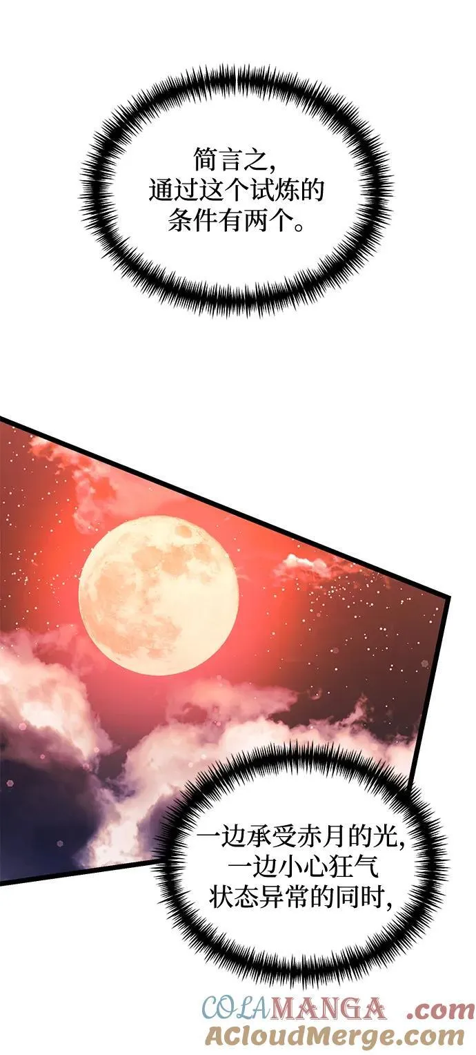 第44话 第67页