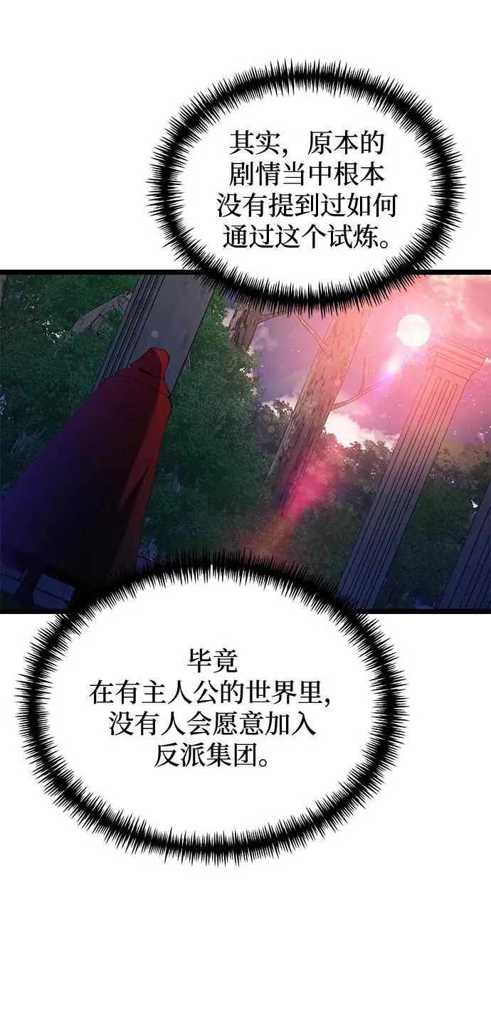 第44话 第69页
