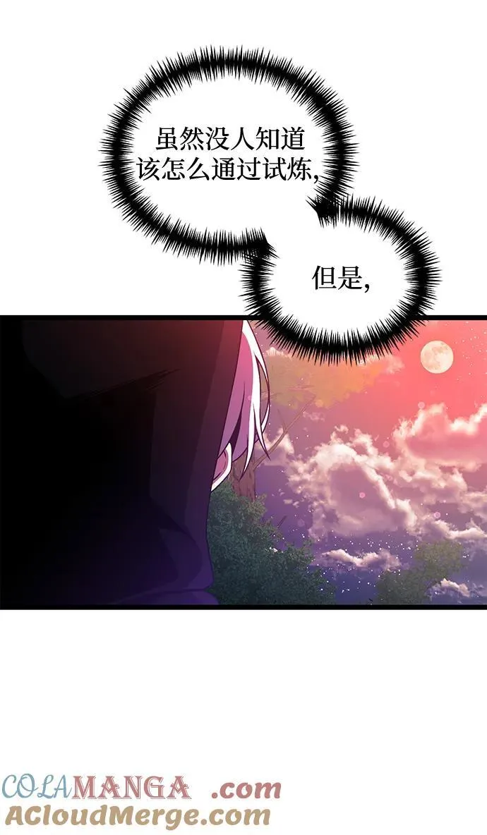 第44话 第70页