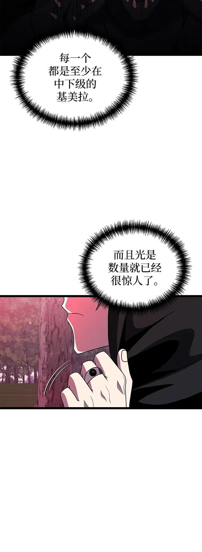 第44话 第84页
