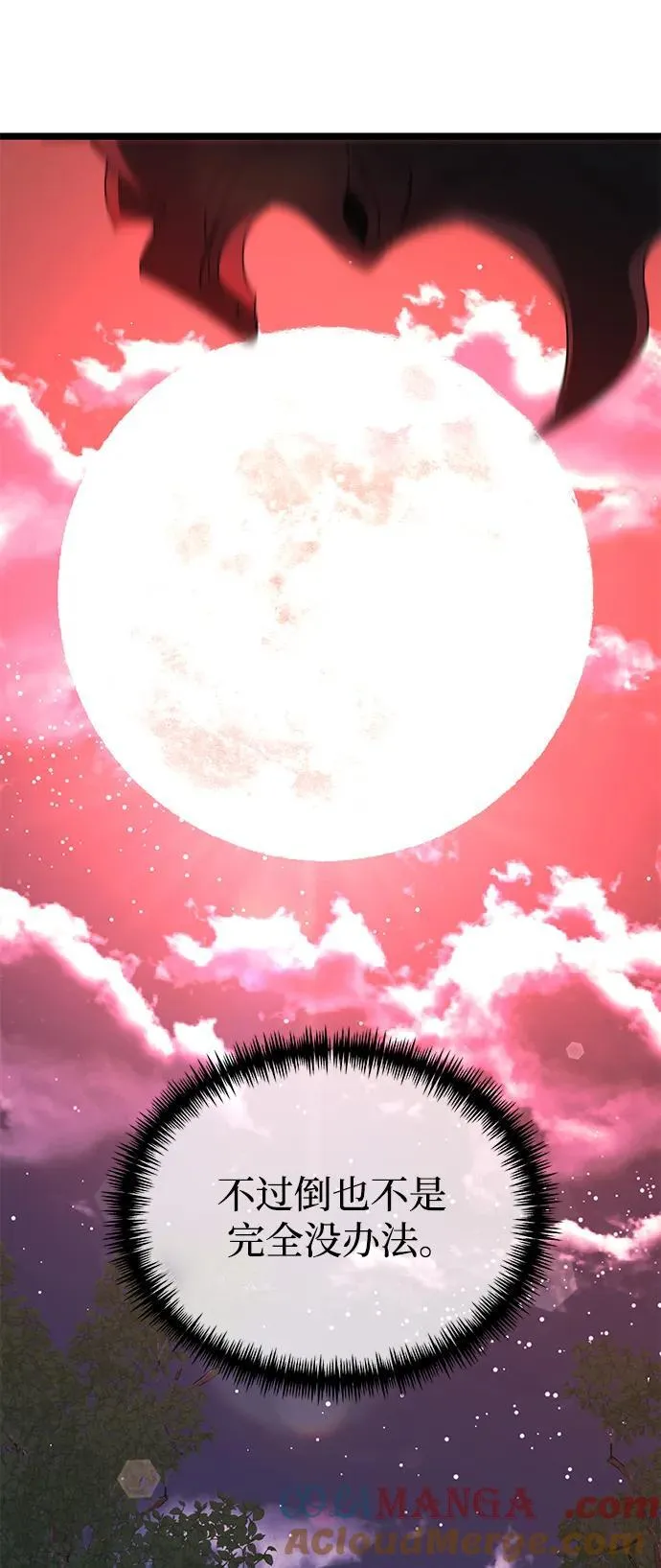 第44话 第85页
