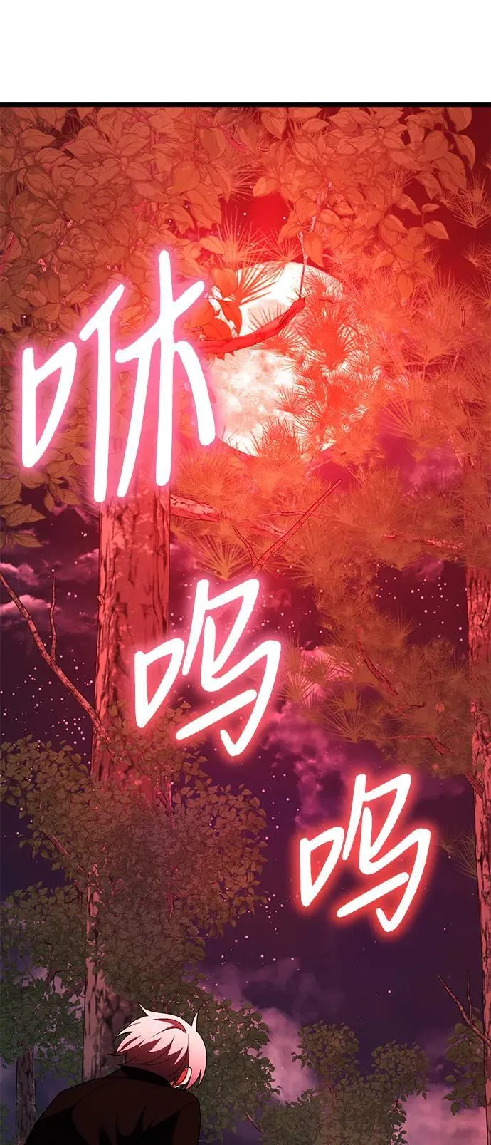 第45话 第2页