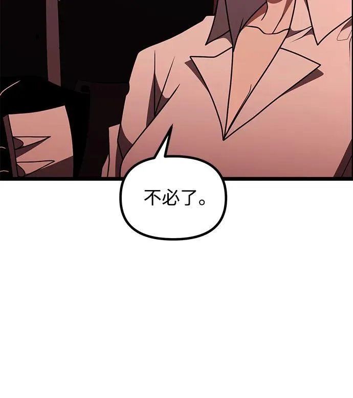 第45话 第16页
