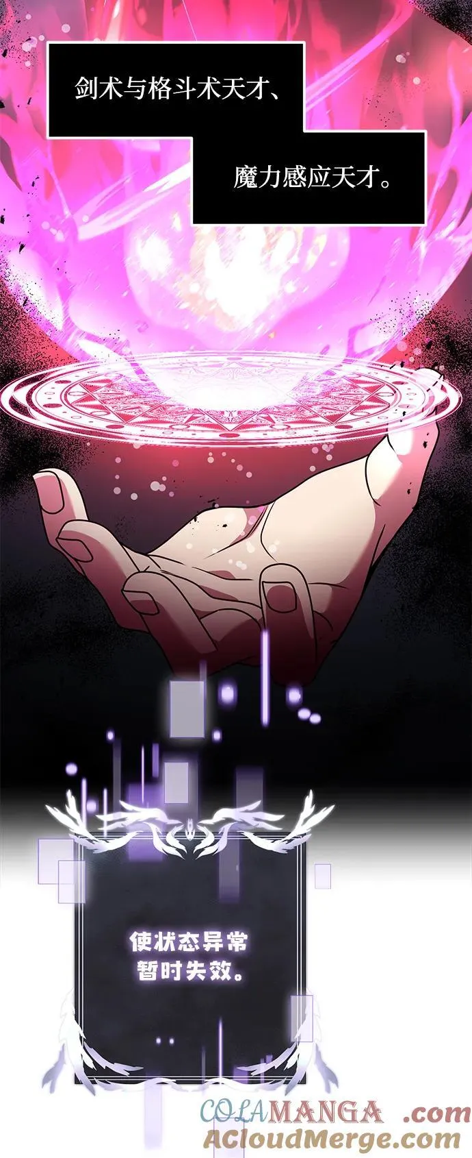 第45话 第65页